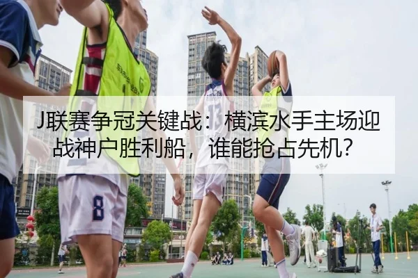 lian-sai-zheng-guan-guan-jian-zhan-heng-bin-shui-shou-zhu-chang-ying-zhan-shen-hu-sheng-li-chuan-shui-neng-qiang-zhan-2-576.jpg