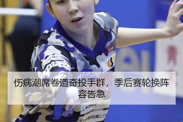 shang-bing-chao-xi-juan-dao-qi-tou-shou-qun-ji-hou-sai-lun-huan-zhen-rong-gao-ji-3-121.jpg