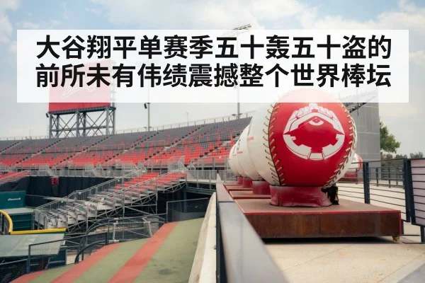 baseball stadium