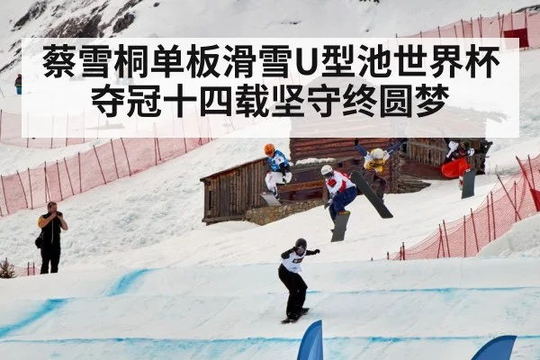 snowboarding competition